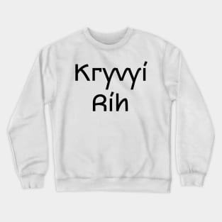 Kryvyi Rih Crewneck Sweatshirt